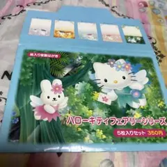 新品　郵便局　ハローキティフェアリーシリーズ　5枚セット　絵入りハガキ5枚