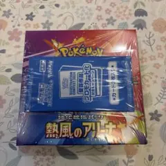 ポケモンカード　テラスタルフェスex 熱風のアリーナ各1BOX シュリンクつき