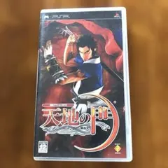 PSP 天地の門(剣術アクションRPG)