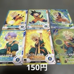 ドラゴンボールダイバーズ　孫悟天　トランクス