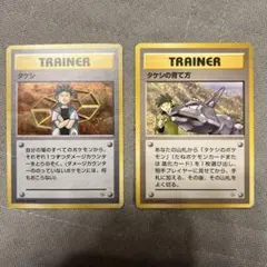 タケシ、タケシの育て方 ◆ ジム拡張第1弾 リーダーズスタジアム