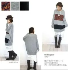 希少　オシャレウォーカー　デザイン　異素材ニット　トップス