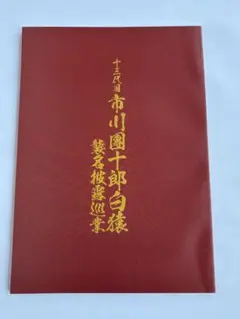2026年最新】和久二郎の人気アイテム - メルカリ