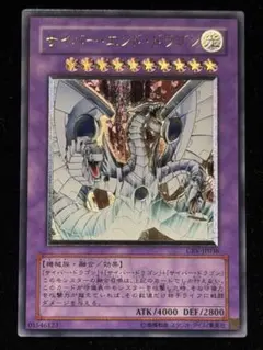 【鑑定品 PSA9】遊戯王 サイバー・エンド・ドラゴン レリーフ アルティメット 遊戯王】PSA9 サイバー・エンド・ドラゴン レリーフ アルティメット