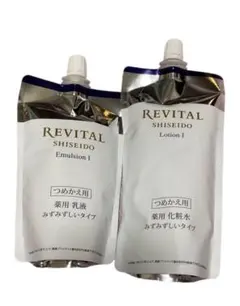 SHISEIDO REVITAL 薬用ローション・エマルジョンセット
