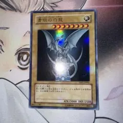 遊戯王 青眼の白龍 YAP1-JP001 サイン入り 人気カード - メルカリ