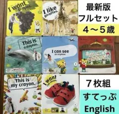 ⑴すてっぷEnglish DVD♡こどもちゃれんじ しまじろうイングリッシュ