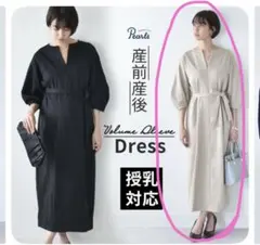 Pearls パールズ　マタニティ　授乳ワンピース　フォーマル　お宮参り