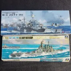 1/700 アメリカ軍　戦艦サウスダコタ・アラバマ　2隻セット 1/700 ウォーターラインシリーズ アメリカ海軍 戦艦アラバマ
