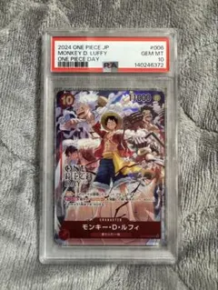 モンキー・D・ルフィ：ONE PIECE DAY’24 PSA10