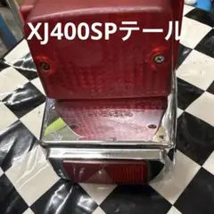 X*Z様 ビンテージ　当時物　GUIDE テールランプ　ハーレー　ナックル　パン X*Z様 ビンテージ 当時物 GUIDE テールランプ ハーレー ナックル パン