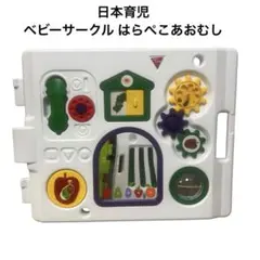 日本育児 ベビーサークル はらぺこあおむしミュージカルキッズランドDX