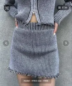 ダメージニットタイトスカート