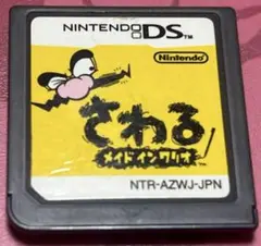 ds さわるメイドインワリオ