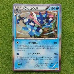 ポケモンカード　ゲッコウガ　キラキラカード　全国図鑑658