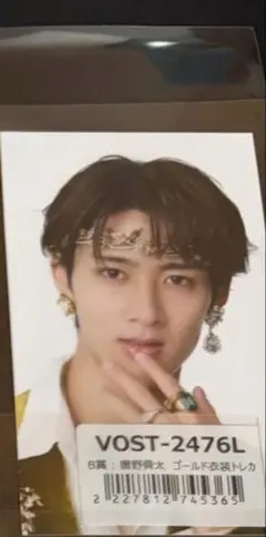 M!LK 好きすぎて滅 爆裂愛してる トレカ 曽野舜太