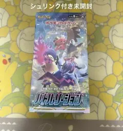 ポケモンカードゲーム バトルリージョン 1BOX 未開封シュリンク付き