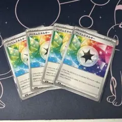 ポケモンカード　プリズムエネルギー　4枚のサムネイル