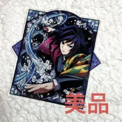 鬼滅の刃 全集中展 富岡義勇 エンドロールイラスト バスタオル 2025年最新】全集中展 冨岡義勇の人気アイテム - メルカリ