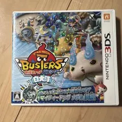 妖怪ウォッチバスターズ 白犬隊 3DS 限定メダル同梱 - メルカリ