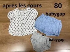 アプレレクール 半袖 gap デニム かぼちゃ カバー パンツ セット 80