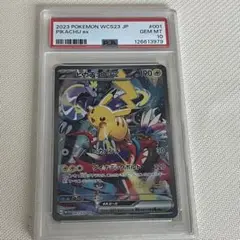 2025年最新】ヨコハマのピカチュウ psa10の人気アイテム - メルカリ