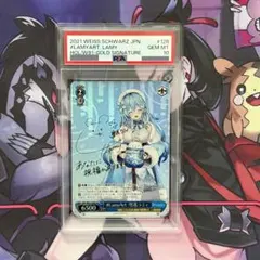 【PSA10】ヴァイスシュヴァルツ 未来へと踏み出す一歩　雪花ラミィ ヴァイスシュヴァルツ ホロライブ 未来へと踏み出す一歩 雪花ラミィ