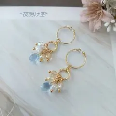 *夜明け空　イヤーカフ　セット　ハンドメイド*