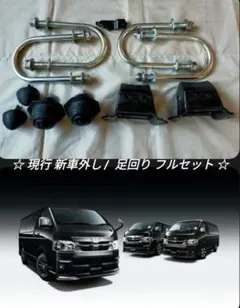 新車外し】 200系 ハイエース 純正 フロント RCジョイント L/R - メルカリ