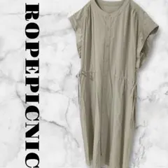 ROPE PICNIC　シャツワンピース　ロングワンピース　無地　M　グレー