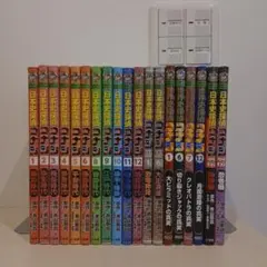 名探偵コナン歴史まんが 19冊セット