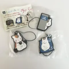 はま寿司　夏目友人帳　ラバーストラップ　おひるねニャンコ先生　ほろ酔い　のぞき見