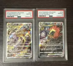 PSA10】ザシアンV ザマゼンタV SAR 2枚連番セット - メルカリ