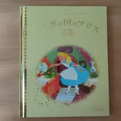 ゴールデン・ブック・コレクション　101〜250 ゴールデン・ブック・コレクション 101〜250 ゴールデン・ブック