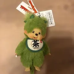 セキグチ モンチッチ 抹茶 キーホルダー