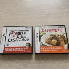 脳を鍛える大人のDSトレーニング & DSお料理ナビ