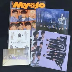 SnowMan クリアファイル　myojo 冊子　ファンクラブ　特典