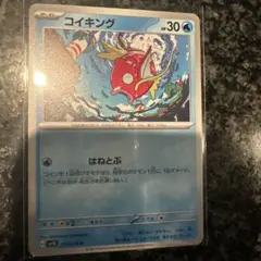 コイキング ポケモンカード W15 HP30