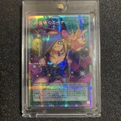 遊戯王 黒魔導のカーテン オーバーフレームプリシクアジア版 - メルカリ
