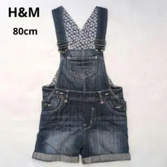 男女兼用 80cm H&M デニム オーバーオール サロペット 保育園 普段使い