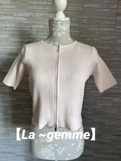 ☆La ~gemmeラジエム☆Wジップ半袖ニットカーディガン・FREESIZE☆のサムネイル