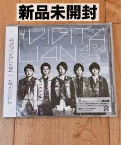 未開封　嵐　THE DIGITALIAN　通常盤　CD