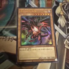 真紅眼の黒竜　ウルトラ レッドアイズブラックドラゴン