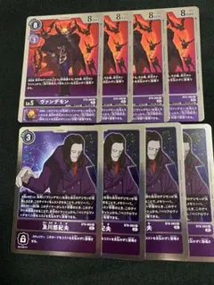 ヴァンデモン　及川悠紀夫