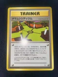 2025年最新】タマムシシティジムの人気アイテム - メルカリ