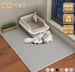 猫 トイレマット 砂取り グレー 防水 飛び散らない　猫砂　掃除　ペット用品のサムネイル