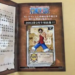 ワンピースカードダス 麦わらの大海賊 旧ワンピース 限定 プロモ 非売品