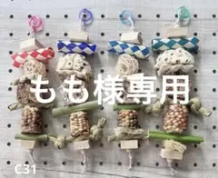 もも様 リクエスト 2点 まとめ商品 - メルカリ
