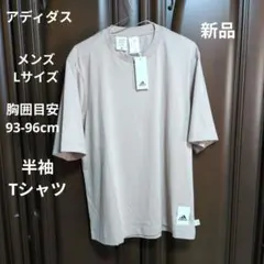 アディダス:メンズ:Lサイズ:半袖Tシャツ