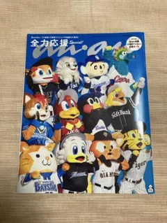 2026年最新】12球団マスコットの人気アイテム - メルカリ